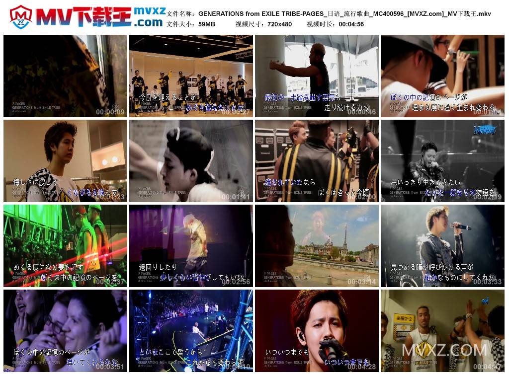 GENERATIONS from EXILE TRIBE-PAGES_日语_流行歌曲_MC400596